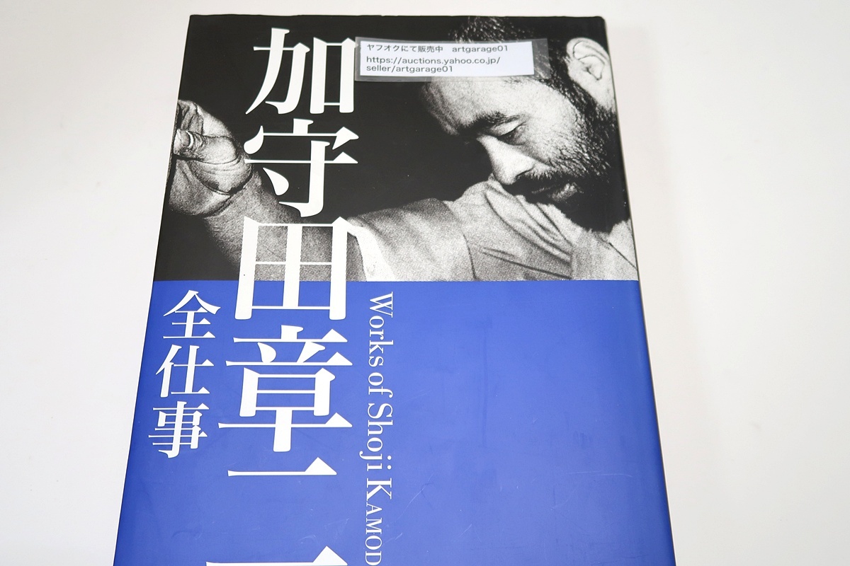 Yahoo!オークション -「加守田章二」(図録) (工芸)の落札相場 Yahoo!オークション -「加守田章二」(図録) (工芸)の落札相場