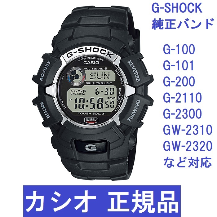 2025年最新】Yahoo!オークション -g-shock g-2300(カシオ)の中古