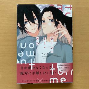 ★美品★『ターン・ミー・オン』アメダ