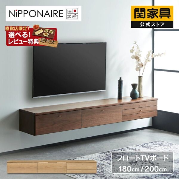 フロートTVボード フィンデン(200cm)カラー(オーク) テレビ台 テレビボード TVボード 国産 完成品 TV台 収納