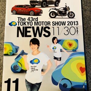 AKB48 大島優子　岩田華怜　表紙　2013年 第43回　東京モーターショー　NEWS