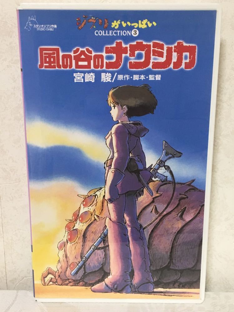 風の谷のナウシカ ビデオ 販促品 ポーチ Aセット ◆非売品 美品 1984年物 Yahoo!オークション -「風の谷のナウシカ」(ビデオテープ) の