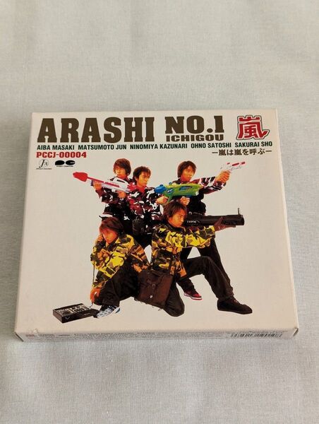 嵐 ARASHI NO.1 嵐は嵐を呼ぶ CD