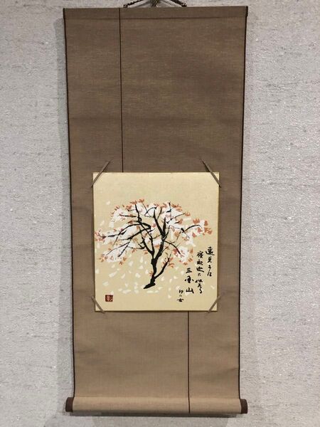 狂言「三国山」色紙掛軸 杉本健吉 絵 ②