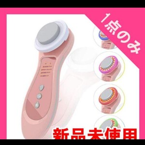 美顔器 超音波 EMS 期間限定