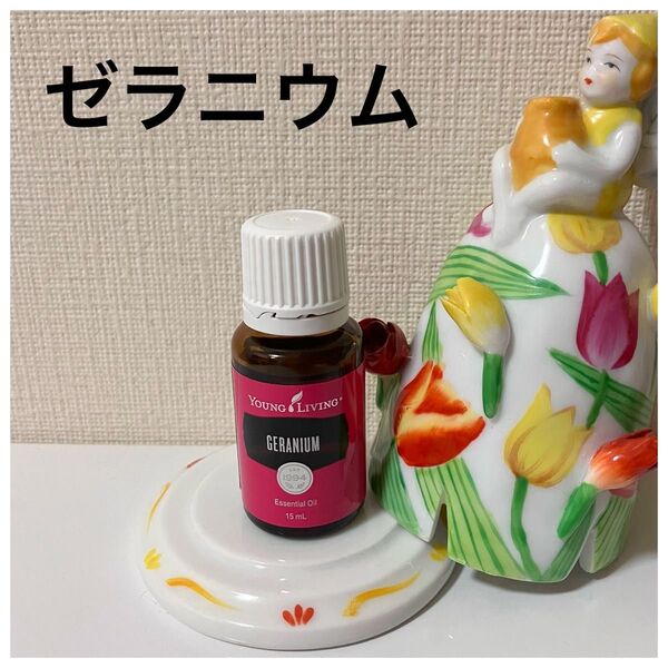 新品未開封品 ヤングリビング ゼラニウム 15ml