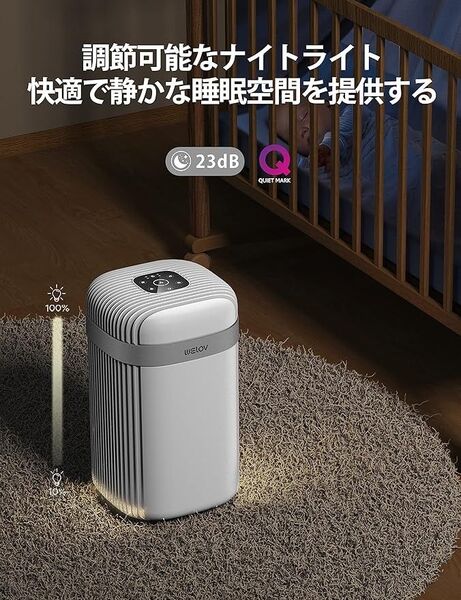 WELOV 空気清浄機 ペットの毛 H13HEPAフィルター 消臭 集じん 花粉 タバコ ホコリ 3段風量設定 静音