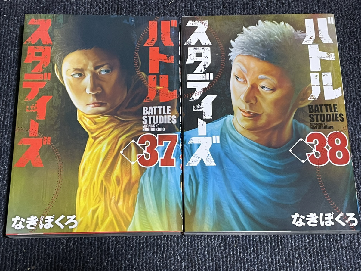 バトルスタディーズ1〜38中古 バトルスタディーズ1〜38中古 バトルスタディーズ 38 : 中古