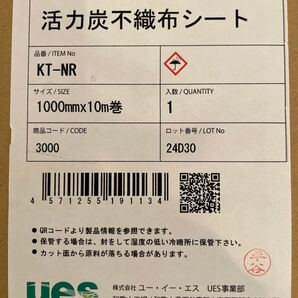 活力炭不織布シート (株)ユーイーエス ues KT-NR 1,000mm×10m巻 新品 未使用