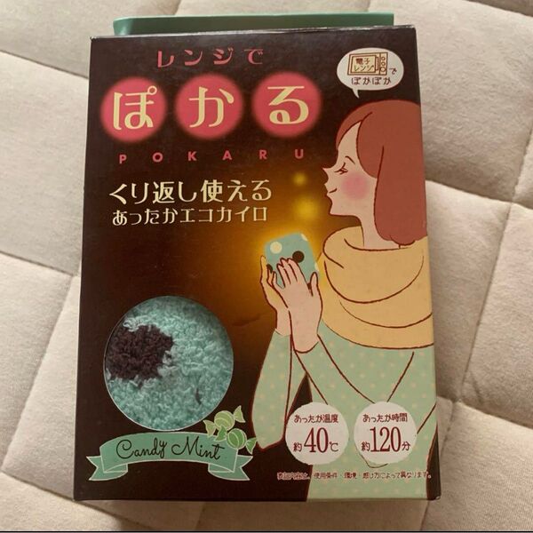 【新品未使用】レンジでぽかる エコカイロ 繰り返しカイロ(カバー付き)