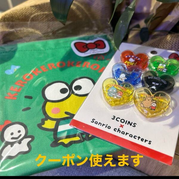3coins サンリオ クリップ 6個セット &巾着袋 スリコ けろけろけろっぴ