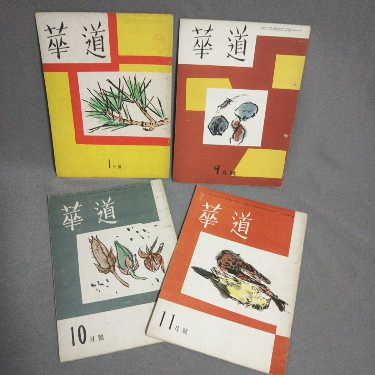 2025年最新】Yahoo!オークション -池坊 古文書の中古品・新品 2025年最新】Yahoo!オークション -池坊 古文書の中古品・新品