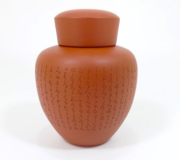 Yahoo!オークション -「陶元」(陶芸) (工芸品)の落札相場・落札価格 Yahoo!オークション -「陶元」(陶芸) (工芸品)の落札相場・落札価格