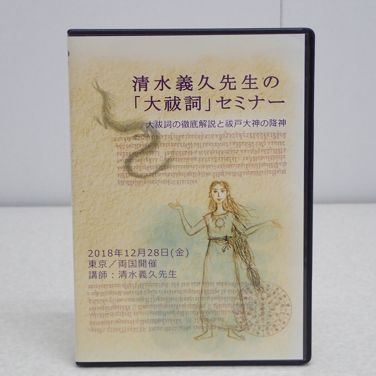 Yahoo!オークション -「清水義久 dvd」(本、雑誌) の落札相場 Yahoo!オークション -「清水義久 dvd」(本、雑誌) の落札相場