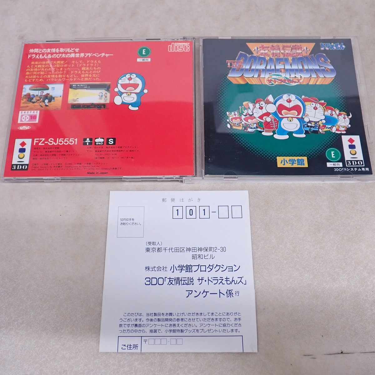 Yahoo!オークション -「3do ドラえもん」(ゲーム) の落札相場 Yahoo!オークション -「3do ドラえもん」(ゲーム) の落札相場