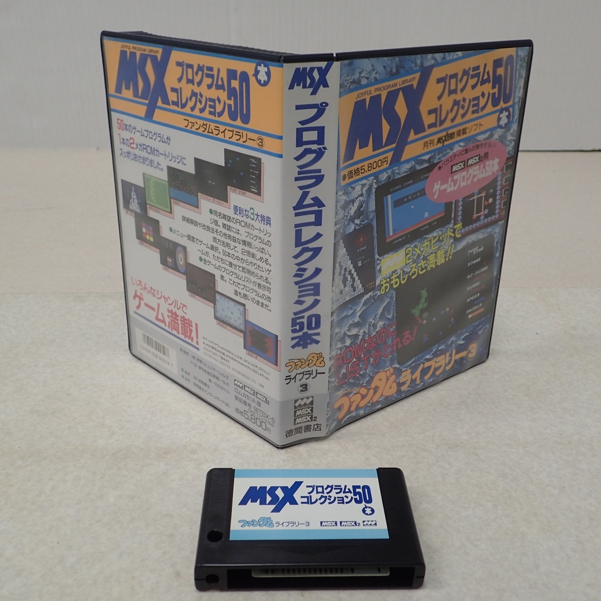 Yahoo!オークション -「msx ファンダムライブラリー」の落札相場 Yahoo!オークション -「msx ファンダムライブラリー」の落札相場