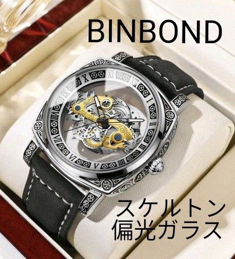 在★■ 新品 BINBOND メンズ 腕時計 スケルトン 偏光ガラス