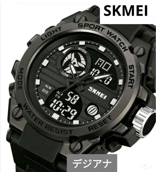 在★■ 新品 SKMEI メンズ 腕時計 デジアナ