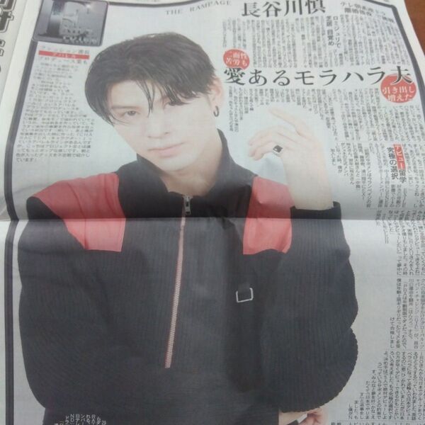 THE RAMPAGE 長谷川慎さん 10/22 スポーツ報知 新聞記事 スポーツ報知