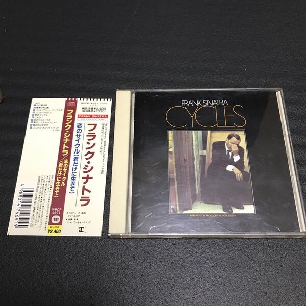 CD 恋のサイクル (君だけに生きて) フランクシナトラ