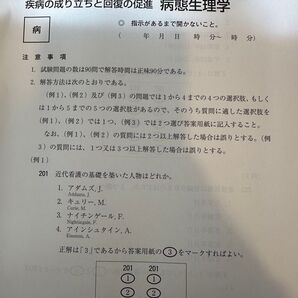 2023年度 科目別実力テスト 病態生理学
