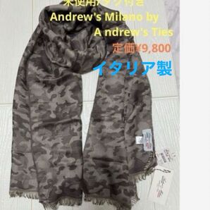 【新品/未使用/タグ付き】イタリア製 柄 ウール70%シルク30% 薄手 ショール/マフラー