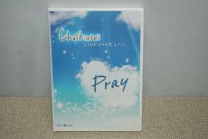 【新品】超新星（SUPERNOVA） DVD「Choshinsei LIVE TOUR 2011 Pray」検索：ユナク ソンジェ グァンス ジヒョク ゴニル YoonHak SungJe