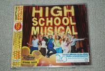 【新品】CD「ハイスクール・ミュージカル サウンドトラック」 検索：HIGH SCHOOL MUSICAL SOUNDTRACK 未開封_画像1