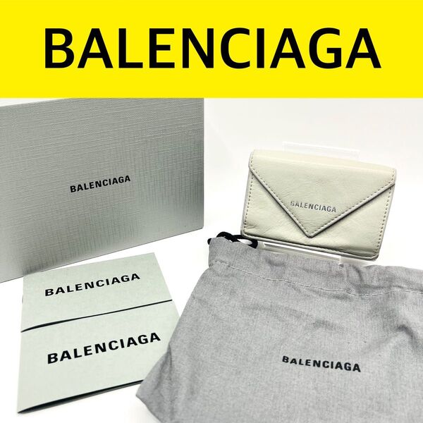 【BALENCIAGA】 バレンシアガ 三つ折り財布 ミニウォレット
