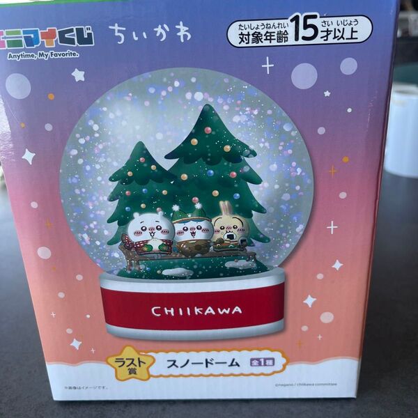 ちいかわ ラストワン スノードーム 激カワ