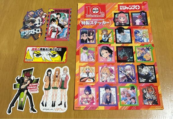 ジャンプフェスタ2025 ステッカー セット