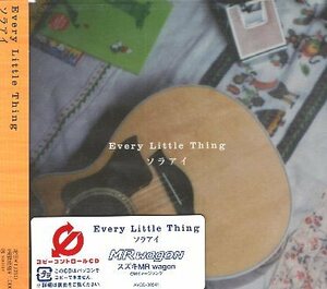 ■ Every Little Thing エヴリ・リトル・シング ELT ( 持田香織 / 伊藤一朗 ) [ ソラアイ ] 新品 未開封 CD 即決 送料サービス ♪