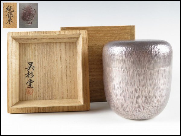 Yahoo!オークション -「茶道具 棗」(銀製) (金属工芸)の落札相場