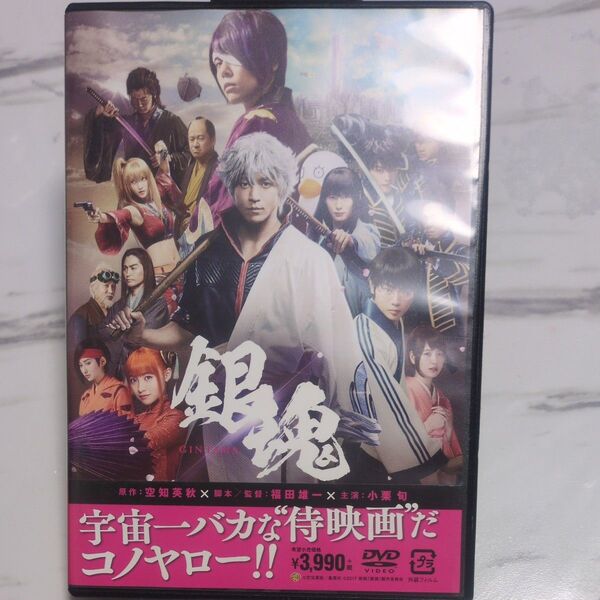 映画 DVD/銀魂 紅桜編 17/11/22発売 オリコン加盟店