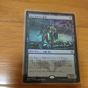 MTG 血に染まりし勇者/Bloodsoaked Champion 日 FOIL KTK