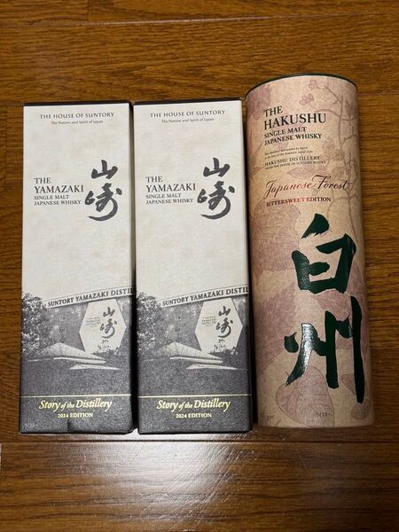 【特価】白州 Japanese Forest BITTERSWEET EDITION / 山崎 SD 2024 EDITION