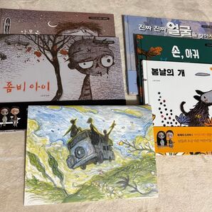 超美品! 『サイコだけど大丈夫』特別童話5冊+ノートセット 韓国語