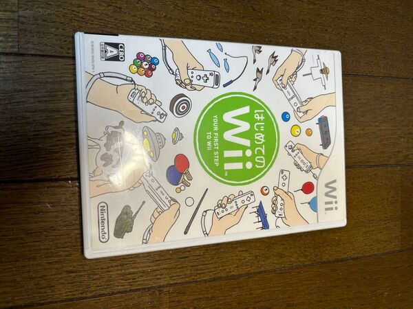 【Wii】はじめてのWii