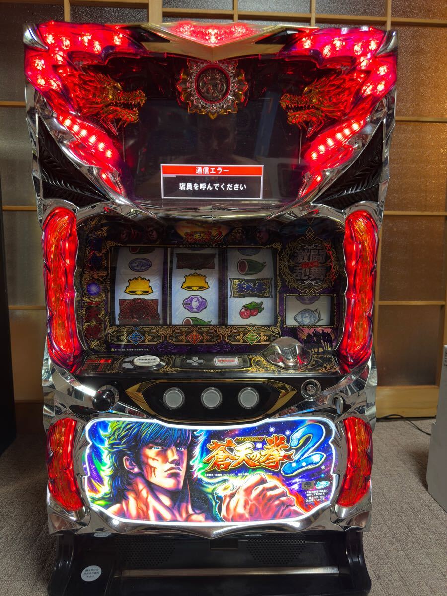 Yahoo!オークション -「パチスロ蒼天の拳2」(パチンコ、パチスロ Yahoo!オークション -「パチスロ蒼天の拳2」(パチンコ、パチスロ