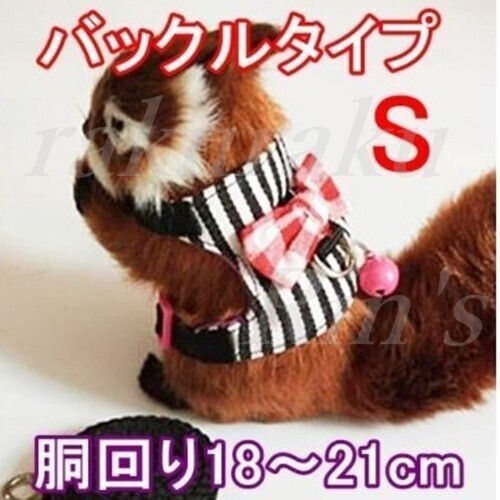 鈴付●ハムスター●ハーネス&リード●黒 ストライプ【S】バックルタイプで装着簡単♪小動物【ブラック S】ペット 服 うさぎ