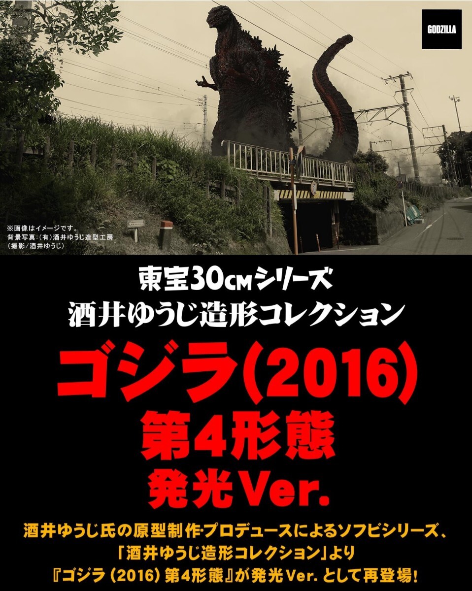Yahoo!オークション -「東宝30cmシリーズ 酒井ゆうじ造形 Yahoo!オークション -「東宝30cmシリーズ 酒井ゆうじ造形