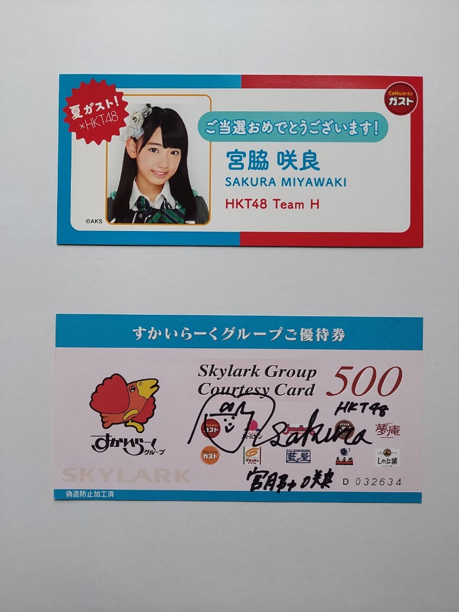 Yahoo!オークション -「宮脇咲良 サイン」の落札相場・落札価格 Yahoo!オークション -「宮脇咲良 サイン」の落札相場・落札価格