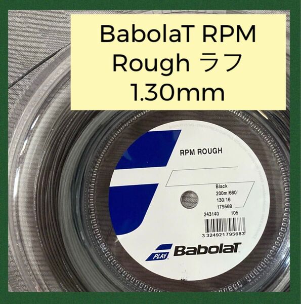 1 張分 バボラ Babolat RPM ラフ Rough 1.30mm