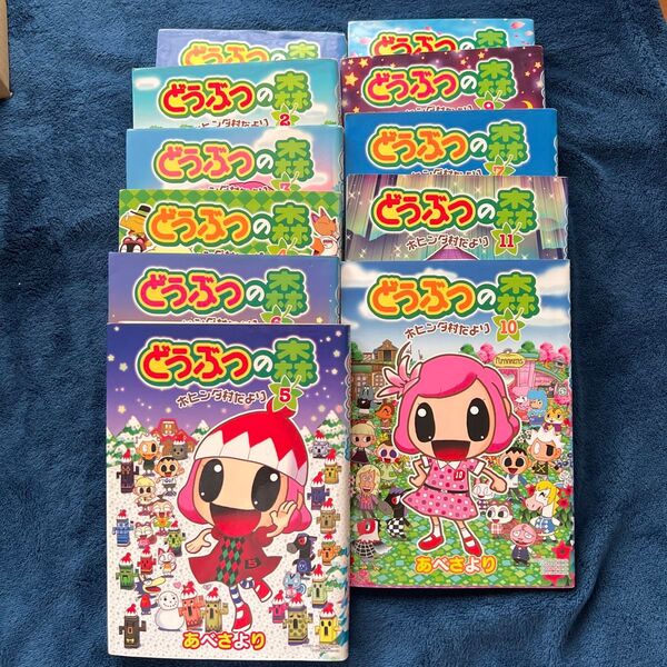 【漫画】どうぶつの森 ホヒンダ村だより 全巻セット