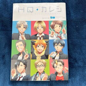 【漫画】HQ+カレシ spike ハイキュー