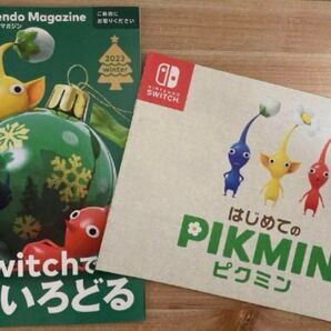 ニンテンドーマガジン2023winter新品1冊とはじめてのピクミン 1冊 計2 Nintendo