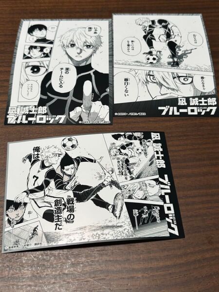 ブルーロック 凪誠士郎 ネットプリント