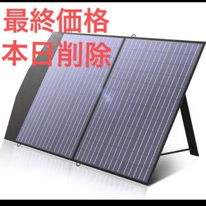 現品のみ 新品未使用 ALLPOWERSソーラーパネル 折りたたみ式 ソーラーパネル 折りたたみ 新品未使用 大人気 大特価