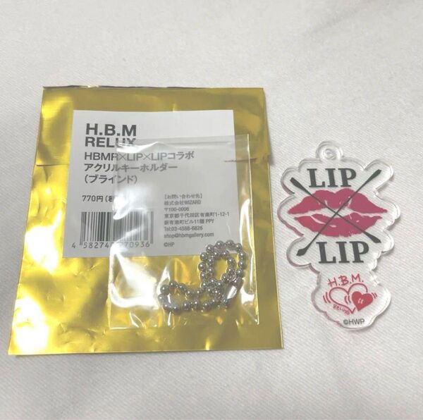 HBMR×LIP×LIP コラボ アクリルキーホルダー 染谷勇次郎 柴崎愛蔵 LIP×LIP ロゴ