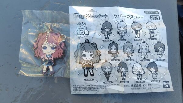 花海咲季 ラバーマスコット 学マス